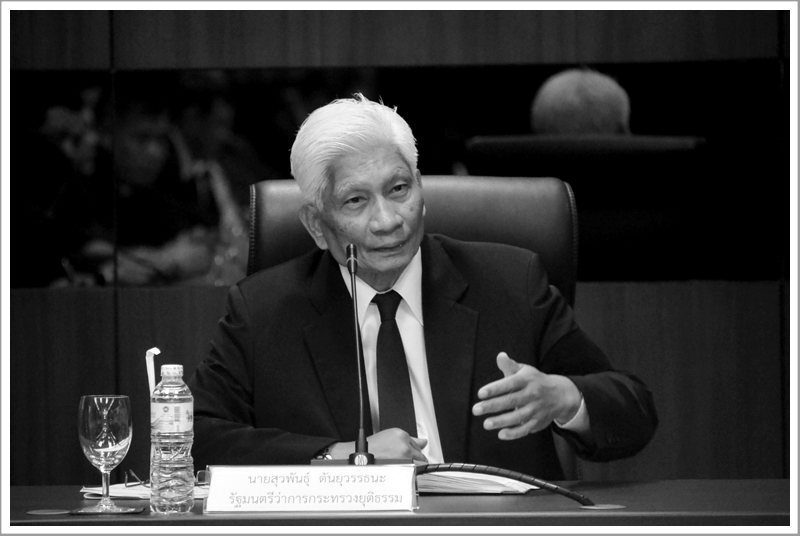 ﻿กรมบังคับคดีเข้าร่วมประชุมผู้บริหารกระทรวงยุติธรรม ครั้งที่ 14/2560